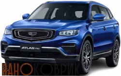 Автомобильные коврики ЭВА (EVA) для Geely Atlas Pro 2016- 