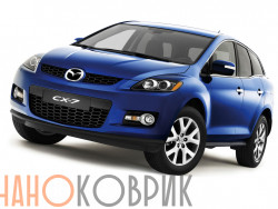 Автомобильные коврики ЭВА (EVA) для Mazda CX-7 I правый руль (ER) 2006-2012 
