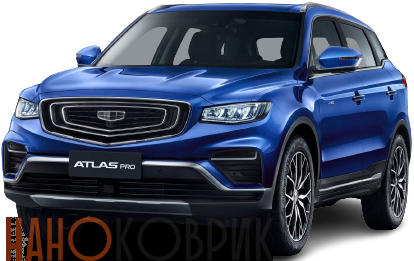 Автомобильные коврики ЭВА (EVA) для Geely Atlas Pro 2016- 